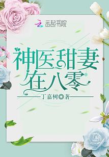 异世文豪小花农