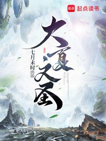 三界无间道之中二幻想录
