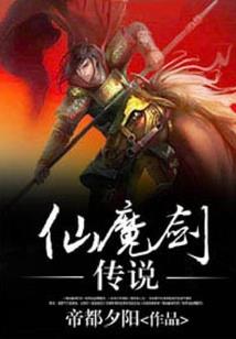 尊皇传说