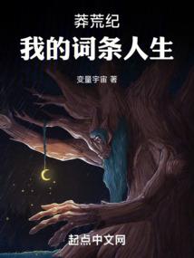 繁生话