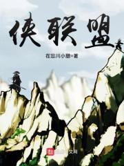 穿越世界的修行者