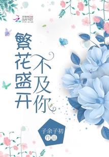 重生笑着活