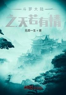 向着残阳我依然高傲