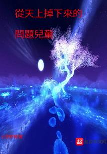 异域时代