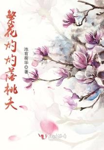 总裁老公，太撩人！