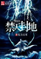 步离传说