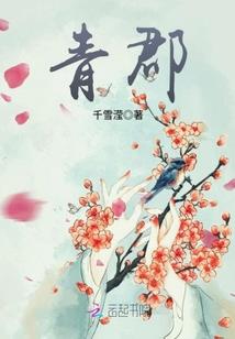 城渊古冥