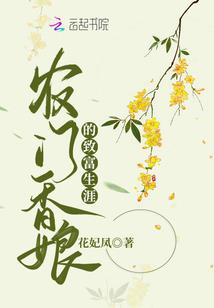 焚天仙魔录