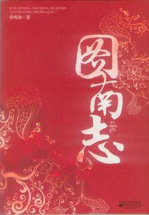 巫师进化之路