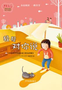 华夏的传说