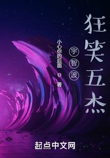 迹命荒