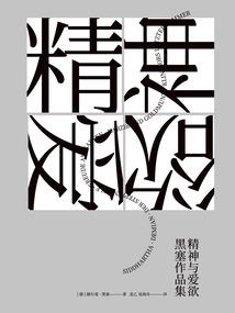 人界皇族