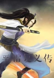 修仙小队