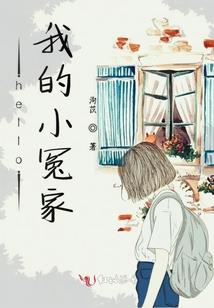 夏羽之情