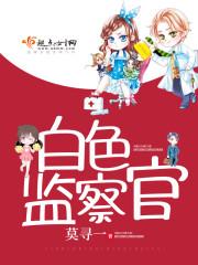 穿书：女配表示只想修仙