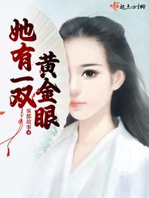 纨绔九小姐之季风烟