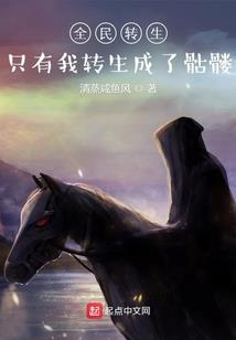 奇迹