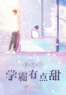 霸主之旅