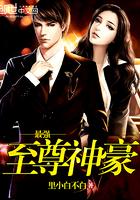 奈何桥边，一眼万年