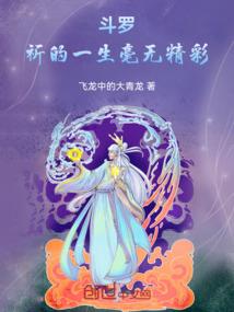 魔种的迁徙