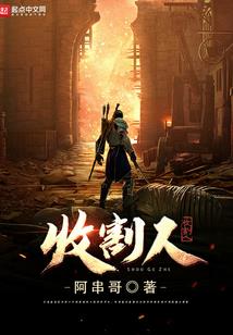 吴乾修仙传