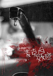 我的病得你治