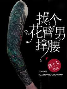 君临天下：傲女轻狂