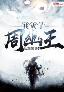 尊霸洪荒