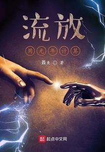 异界双修之王