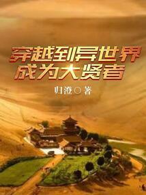 我在兽世拐了个二货老公