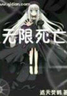 明先生的病娇妻