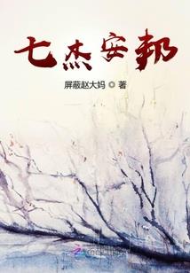夜谭天方