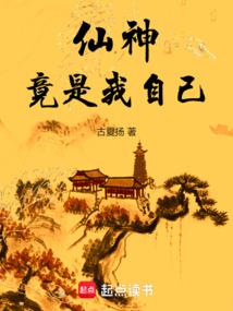 人生如戏梦如花