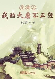 全职法师之日出东方