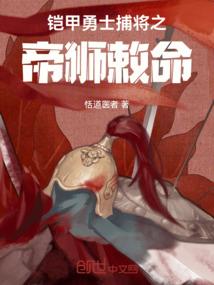 全职学霸：这个校草姐收了