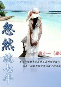 天不生我仙逍遥