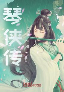 小楼成仙记