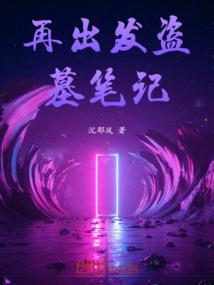 斗破苍穹：第一诛神魔女