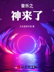 起魔仙