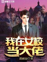 拐个王爷当杀手