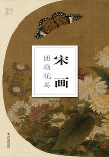 圣冢传说