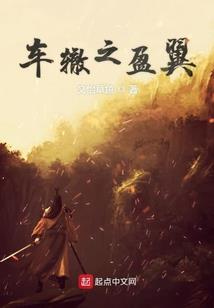 兽世的生存指南