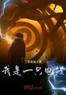 异界啸尊录