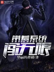 我真不想成为天灾啊