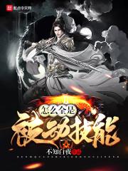 惊魂异梦