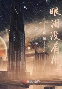 血王的爱