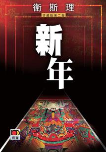 无底之谷