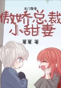 一吻定情：韩少的强势攻略