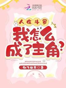 失去的，拥有的