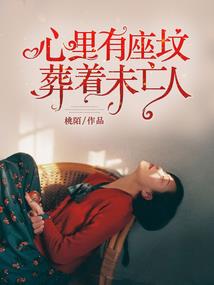 谁说戏子多情